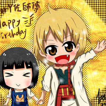 ㄚ佐師傅生日