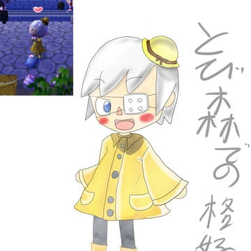 とび森での自キャラ