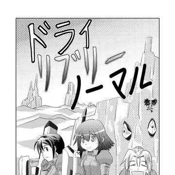 32ページ漫画