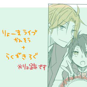 王子様と王様ろぐ
