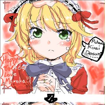 桃華を待たせて怒られ誕生日