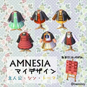 【とび森マイデザイン】アムネシア（主人公・シン・トーマ）