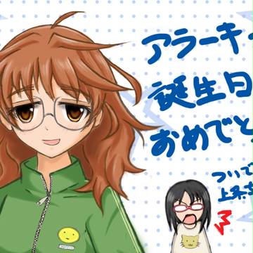 荒木比奈