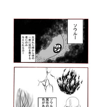 ソウルキング