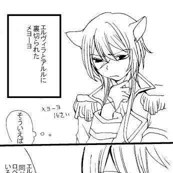 メヨーヨって…っていう漫画
