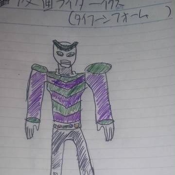 仮面ライダーイクス(タイフーンフォーム)