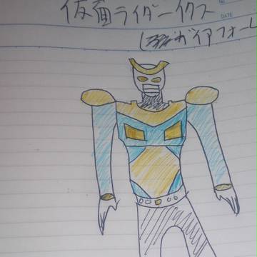 仮面ライダーイクス(ガイアフォーム)