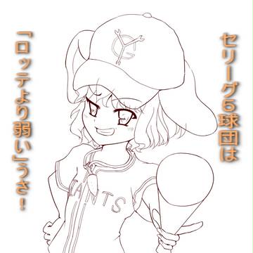 次はどこが相手うさ！　負ける気がしないうさ！