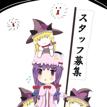 パチュリーさん！