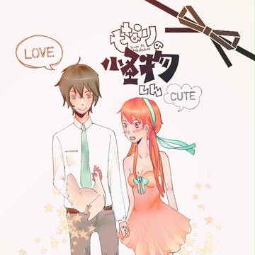 Tonari no Kaibutsu-kun =w=