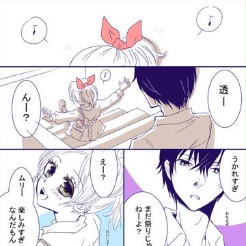 【君すき2】ほんとは、ね【夏祭り】
