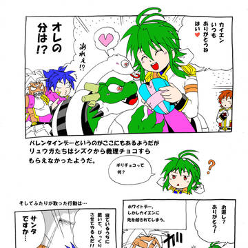 バレンタインとホワイトデー