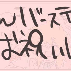 れっちゃんバースデーをミハでお祝いしてみた【漫画】