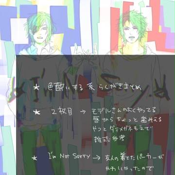 いろいろ