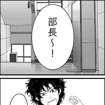 【落書き漫画】合宿所にて【腐】