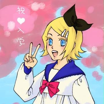 ご入学おめでとうございます。
