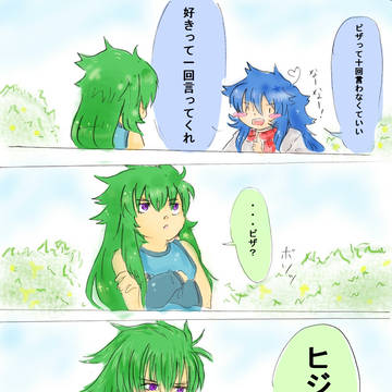 水瓶と蠍