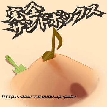 M3サークルカット