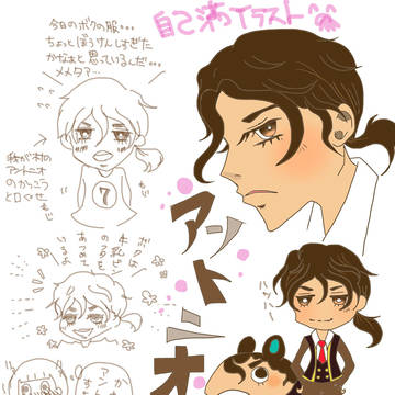 我が村のアントニオ【擬人化】