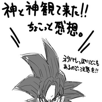 映画観て来ました!