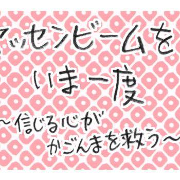 ひっとべ14回ネタ【隼ヤ】