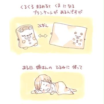 娘はんの日常ひとコマ