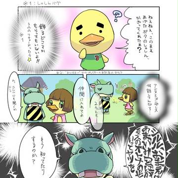 おいでよ→とびだせ