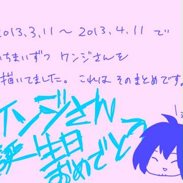 おめでとう