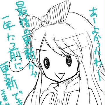 お久しぶりです。生きています。