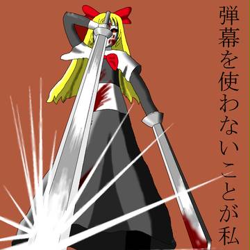 ゴリアテ人形