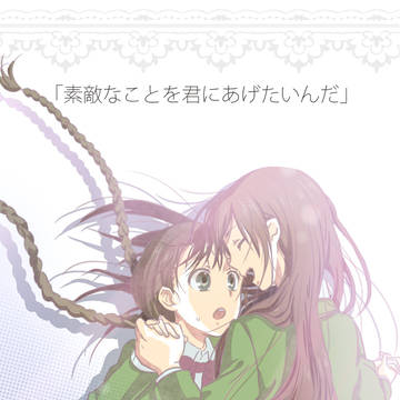世界で一番、