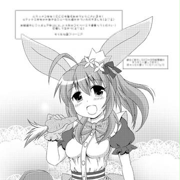 ECO ミニーアルマ(没ゲスト原稿w)