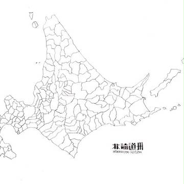 道州制案(北海道)