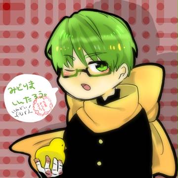 みどりま
