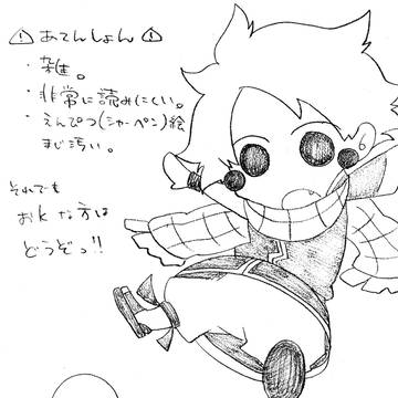 グレナツらくがき詰めっ!