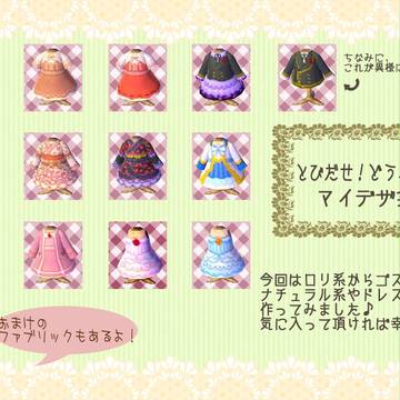 【とび森】マイデザワンピ集Ⅱ