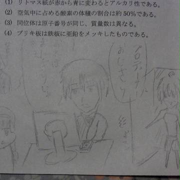テスト中の落書きのらくがき