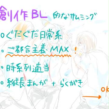 創作びーえる5