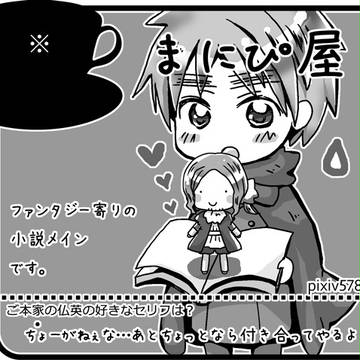 仏英オンリー用サークルカット
