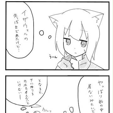 【PFNW】　下に降りましょう　【氷雪の大地】