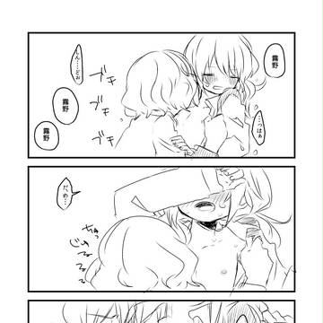 拓蘭とかログ