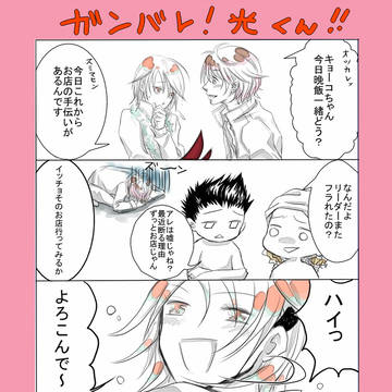光くんシリーズ