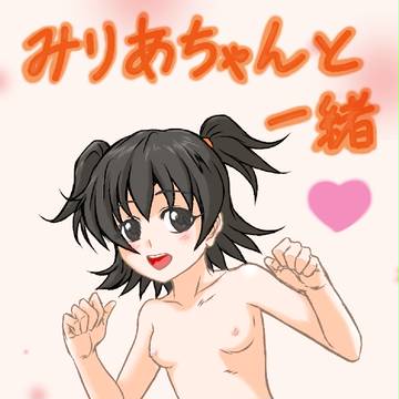 みりあちゃんCD化おめでとう！！！