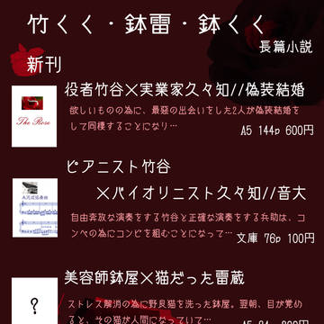 十忍十色　お品書き