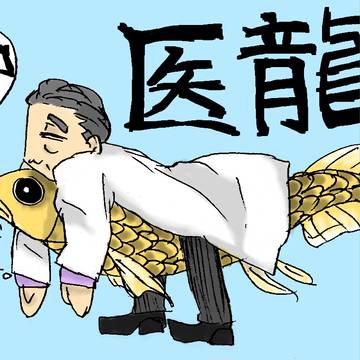 I wanna　アロワナ