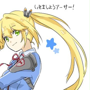 アーサー