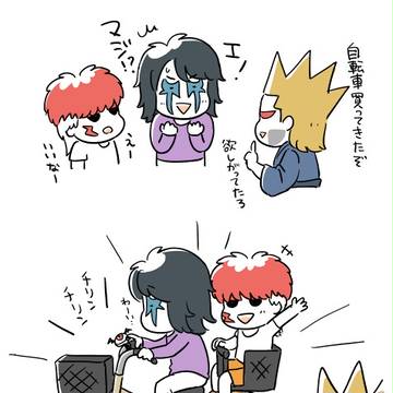 チャリンコライダー