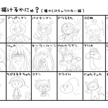 見ないで描け・・なかったなぁ