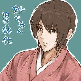 妙ちゃん男体化