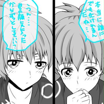 双忍　遠い昔の会話